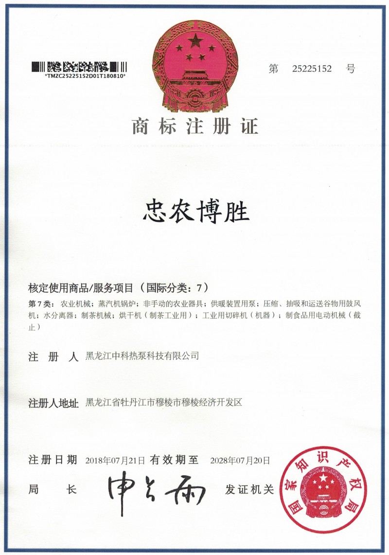 注冊(cè)商標(biāo)