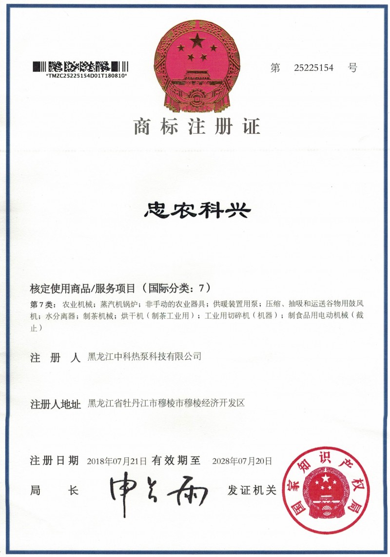 注冊(cè)商標(biāo)
